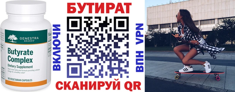 Бутират оксибутират  дарнет шоп  Алупка 
