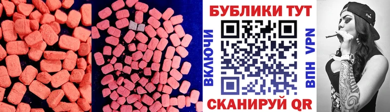 Экстази XTC  omg сайт  Алупка 
