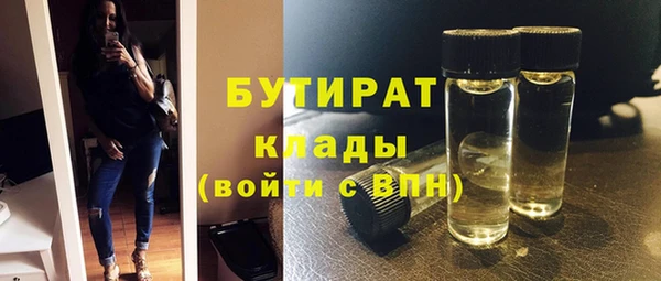 бутират Алексин