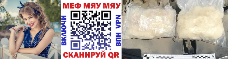 Меф кристаллы  Алупка 